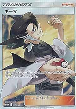 ポケモン - 【PSA10】 ギーマ SR GGエンド Grimsley ポケモン - 【PSA10】 ギーマ SR GGエンド Grimsley Grimsley